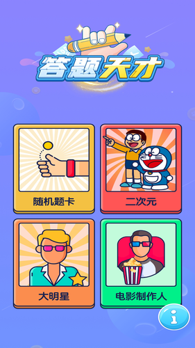 多多答题软件封面