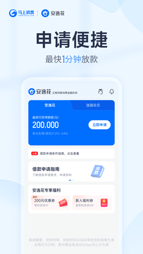 安逸花软件封面