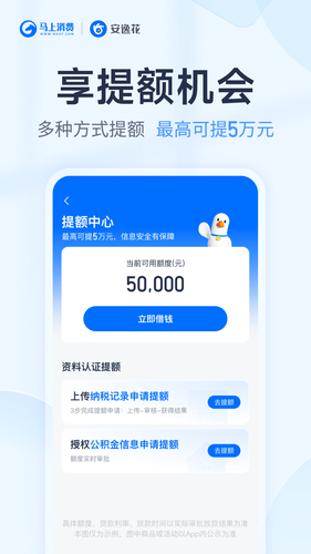 安逸花软件封面