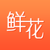 花勿缺鲜花