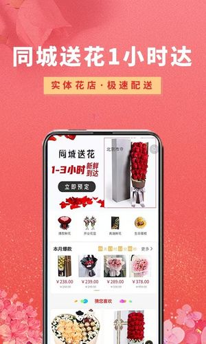 花勿缺鲜花软件封面