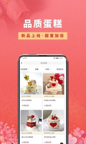 花勿缺鲜花软件封面