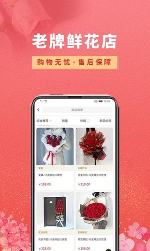 花勿缺鲜花软件封面