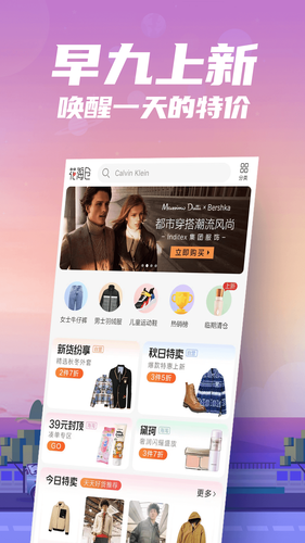 花海仓软件封面