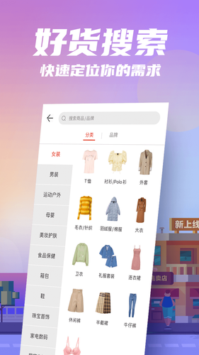 花海仓软件封面