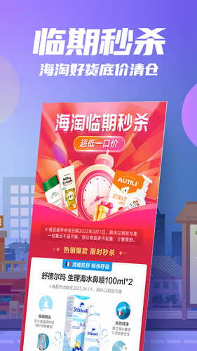 花海仓软件封面