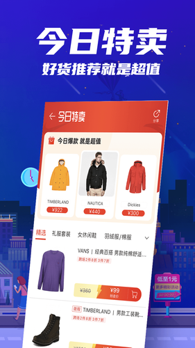 花海仓软件封面