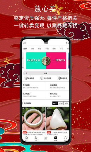 爱籽玉拍卖软件封面