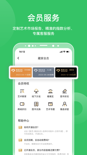 雅昌拍卖图录软件封面