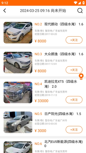 易众拍卖行软件封面