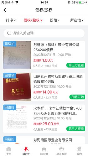 琴岛邦博拍卖软件封面