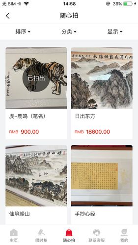 琴岛邦博拍卖软件封面