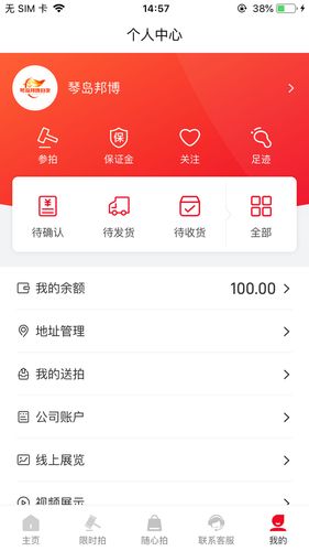 琴岛邦博拍卖软件封面