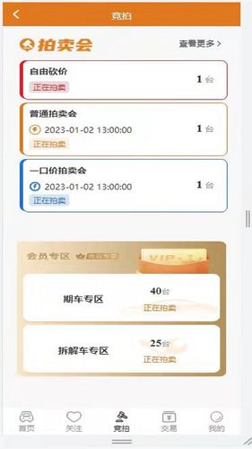 红海拍卖软件封面