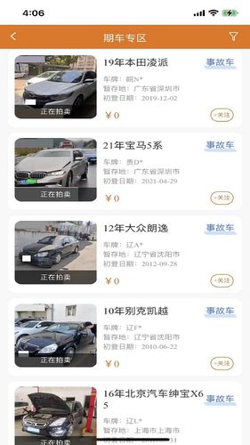 红海拍卖软件封面