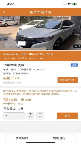 红海拍卖软件封面