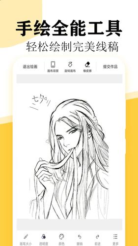 快学画画吧软件封面