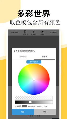 快学画画吧软件封面