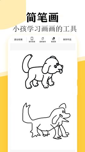 快学画画吧软件封面