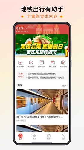 智惠行第1张手机截图