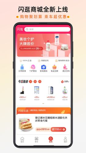 智惠行第3张手机截图