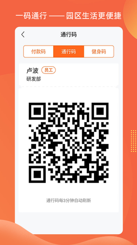 智惠e家软件封面