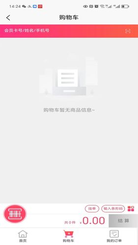 智惠通第2张手机截图