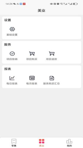 智惠通第3张手机截图