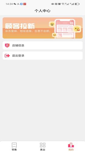 智惠通第4张手机截图