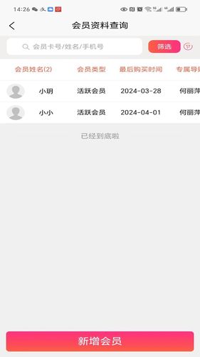 智惠通第5张手机截图