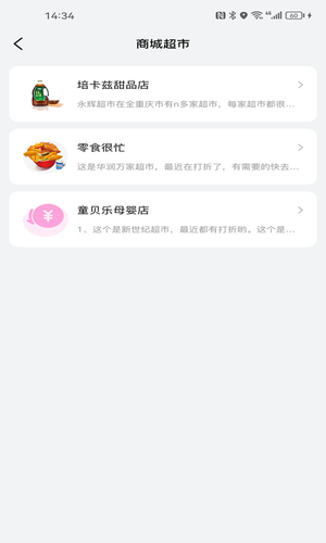智惠农村第4张手机截图