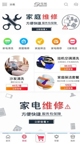 联创E家软件封面