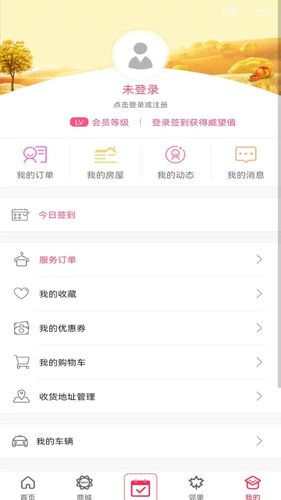 联创E家软件封面