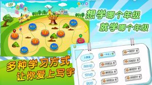 我爱写字软件封面