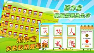 我爱写字软件封面