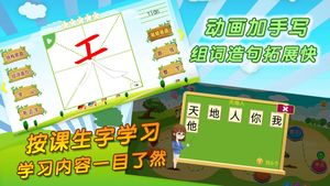 我爱写字软件封面