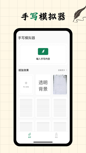 写字板fonts软件封面