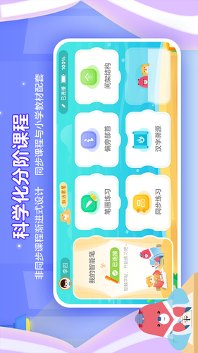 全品智能写字软件封面
