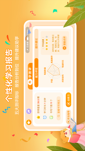 全品智能写字软件封面