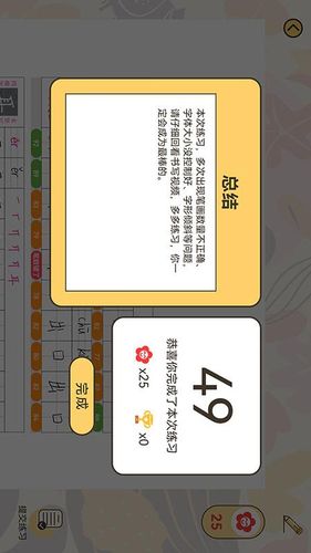 写字无忧软件封面