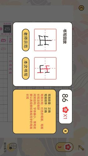 写字无忧软件封面
