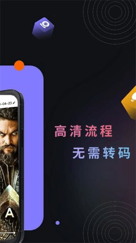 荐片影视播放器软件封面