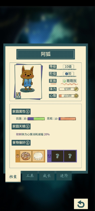 晚安森林小咕咚喜欢的食物晚安森林小咕咚喜好食物对照表