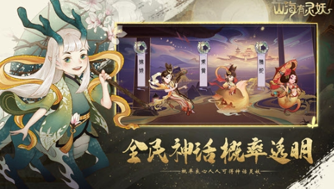 山海有灵妖英雄排行山海有灵妖强势职业排行一览