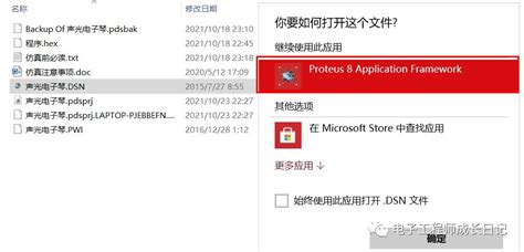 .pdsbak用什么软件打开