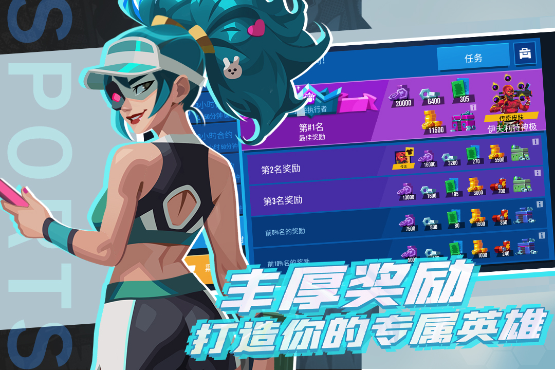 雷霆小分队软件封面