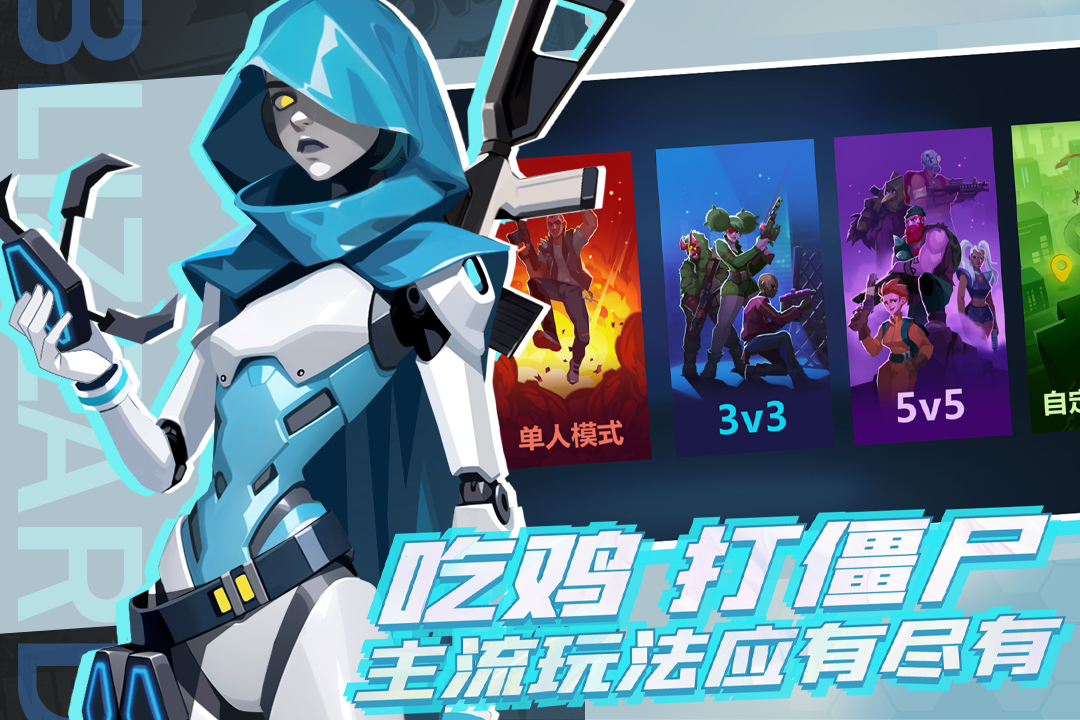 雷霆小分队软件封面