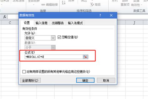 设定excel值可选