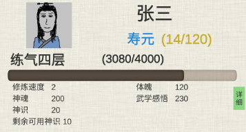 普通人修仙传炼气期六个奇遇普通人修仙传奇遇触发攻略介绍一览