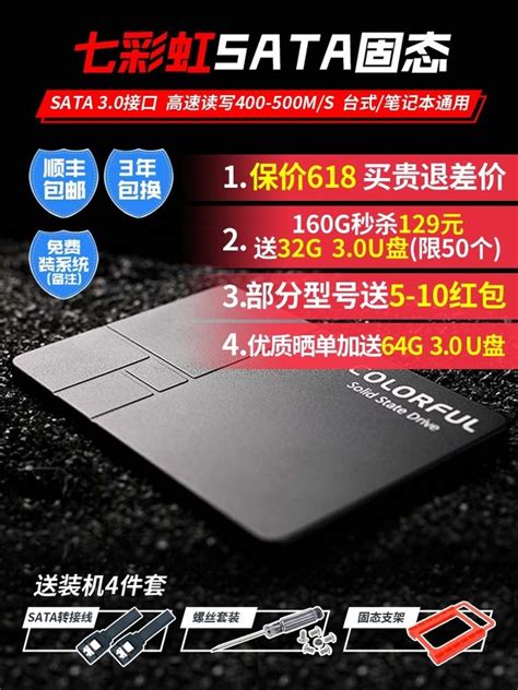 七彩虹的固态硬盘为什么便宜-七彩虹固态为什么这么便宜
